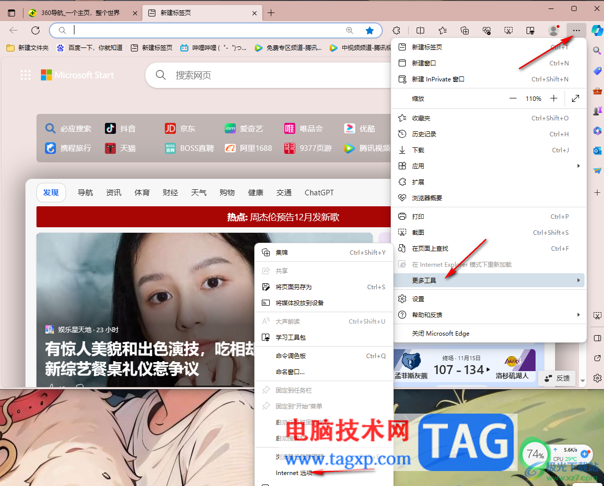 Win10由于无法验证发布者所以被系统阻止的解决方法