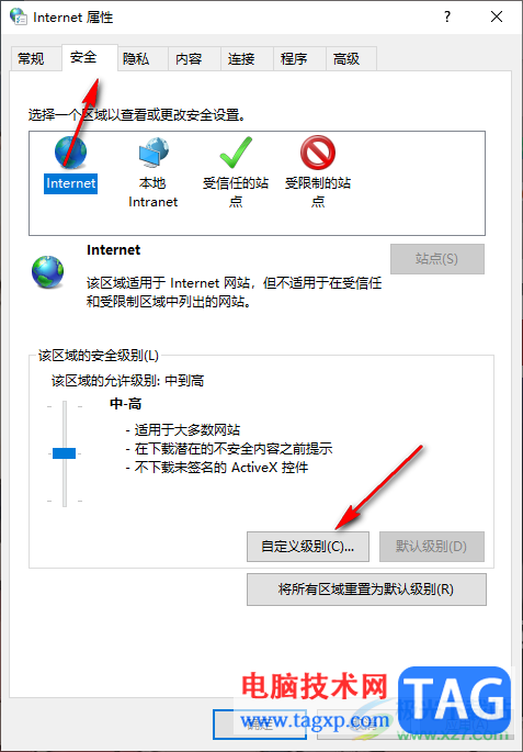 Win10由于无法验证发布者所以被系统阻止的解决方法