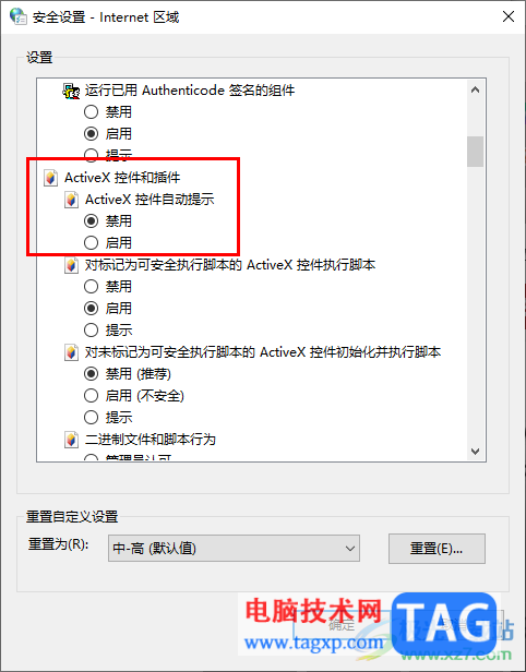 Win10由于无法验证发布者所以被系统阻止的解决方法