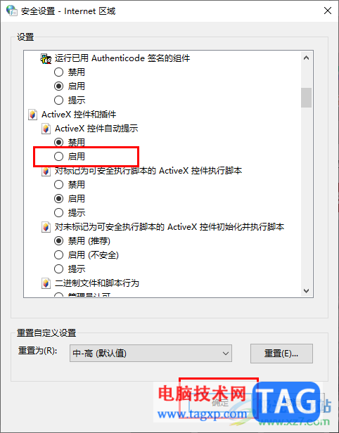 Win10由于无法验证发布者所以被系统阻止的解决方法