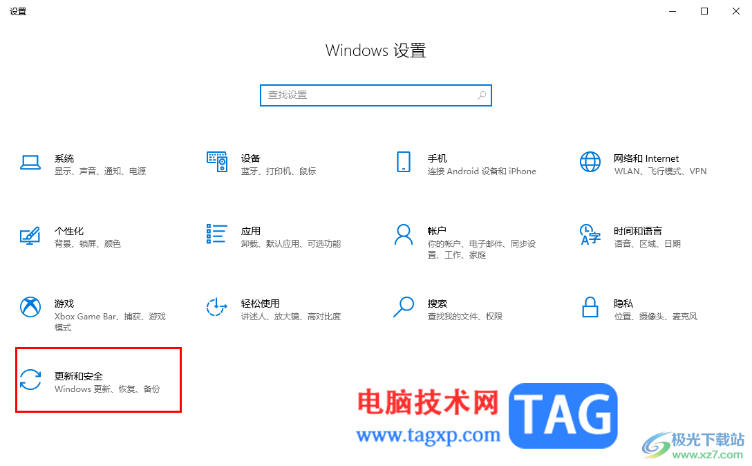 Win10电脑恢复出厂设置的方法