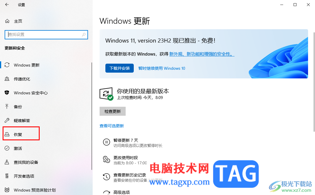 Win10电脑恢复出厂设置的方法