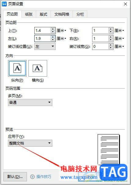 ​wps文档设置文字与页边的距离教程