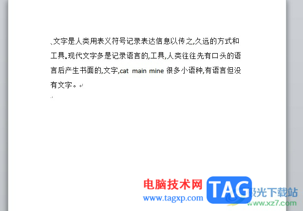 word设置文档全角状态的教程