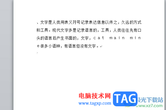 word设置文档全角状态的教程