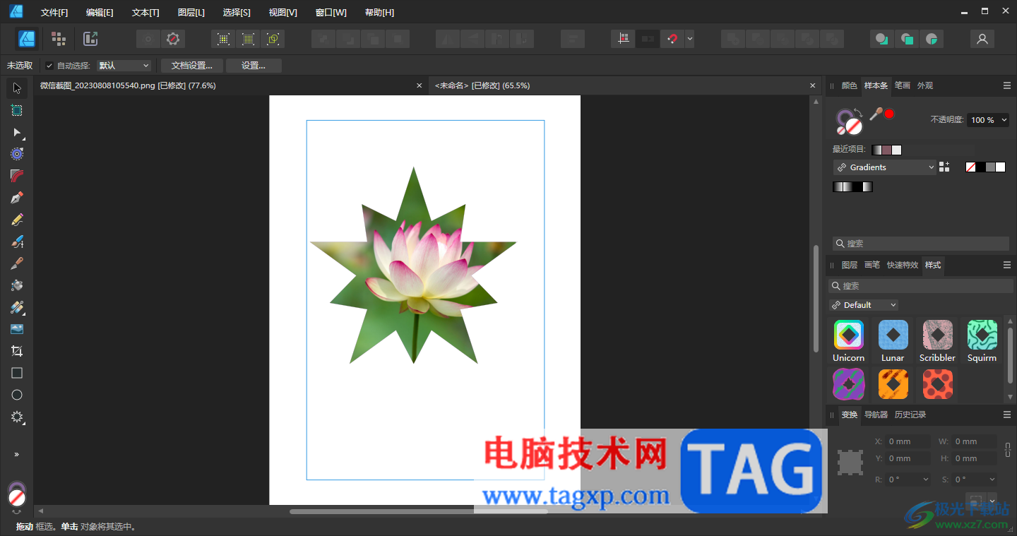 Affinity Designer2将图像放在图形内部的方法