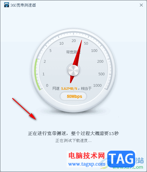 360安全卫士测量宽带网速的方法