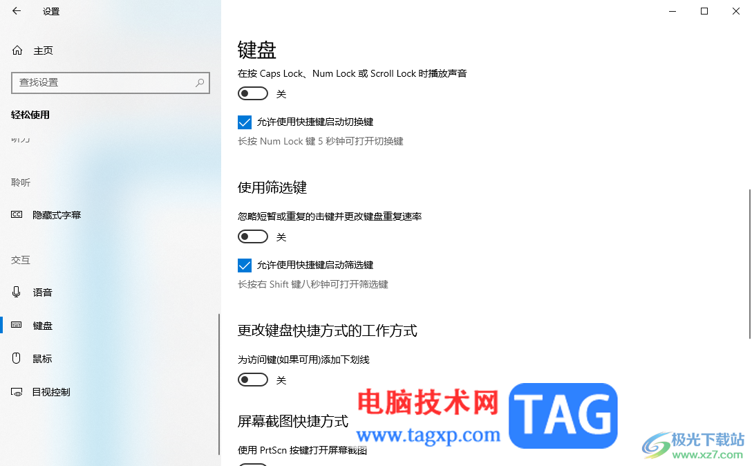 Win10无法重复输入字符的解决方法