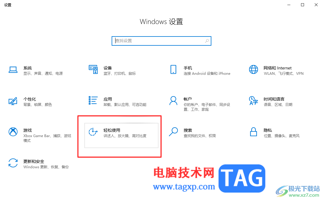 Win10无法重复输入字符的解决方法