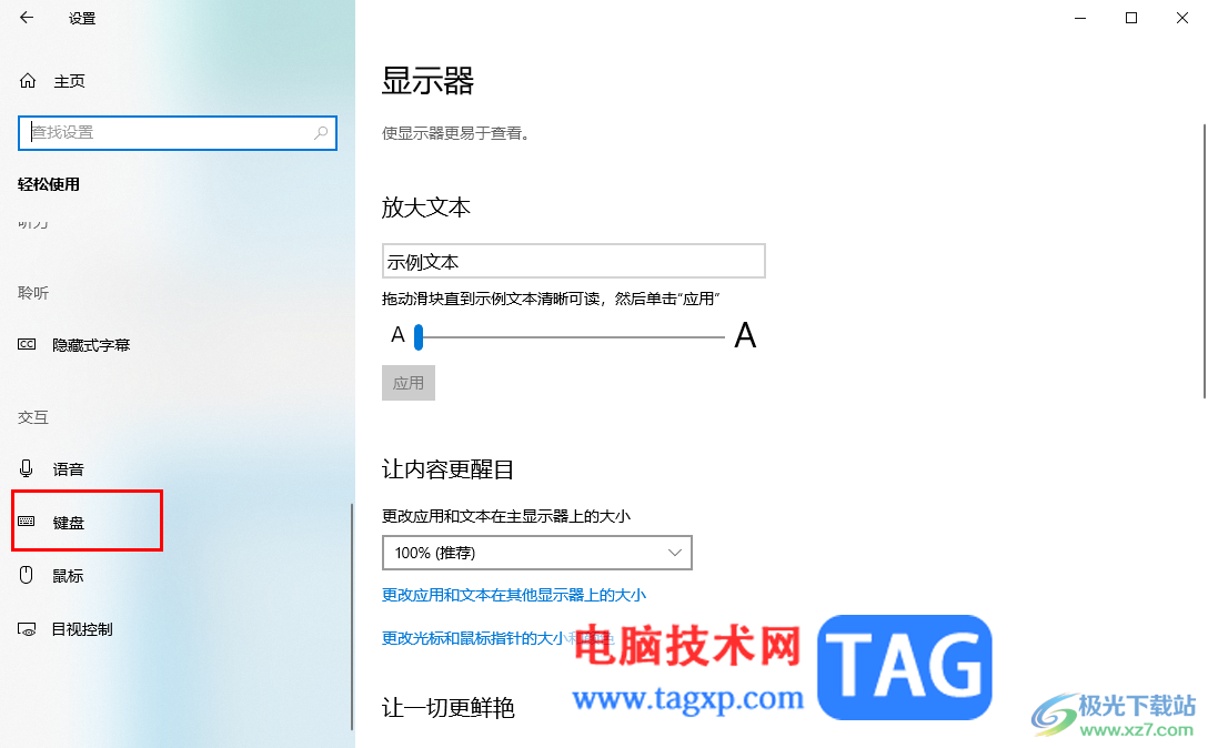 Win10无法重复输入字符的解决方法