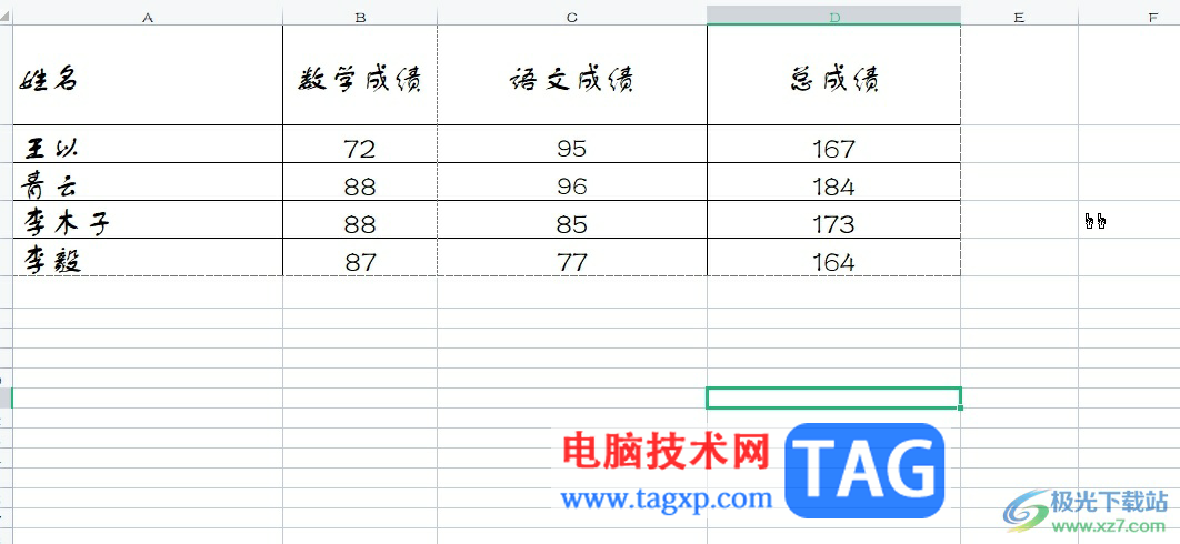 ​wps将表格排版紧凑的方法