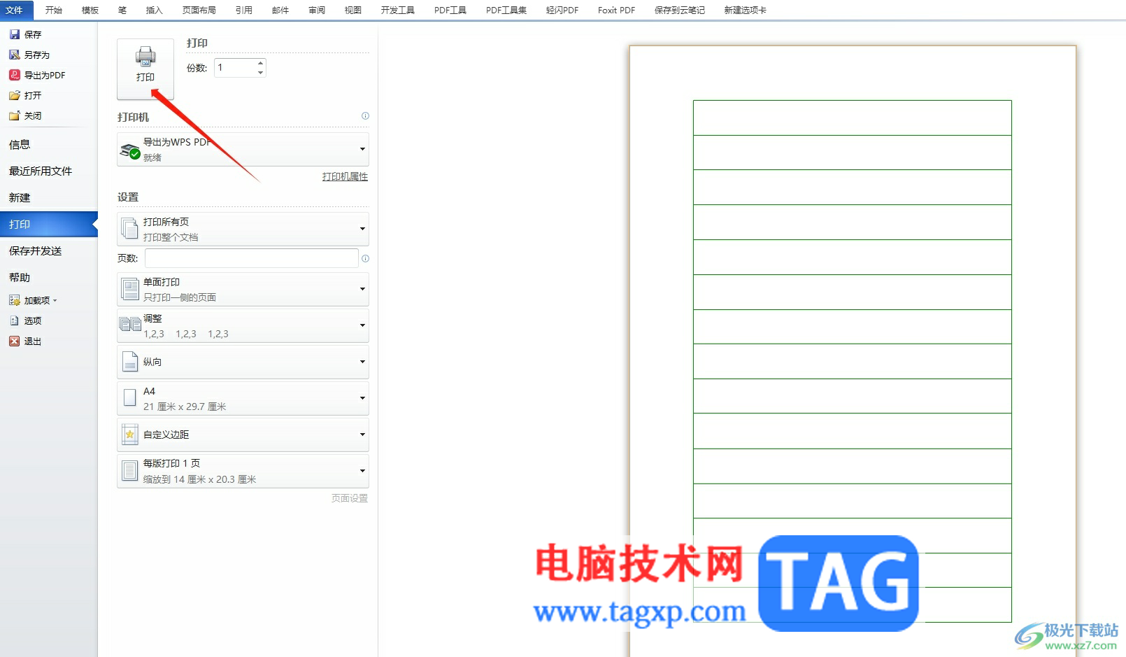 ​word文档设置a4条纹纸打印的教程