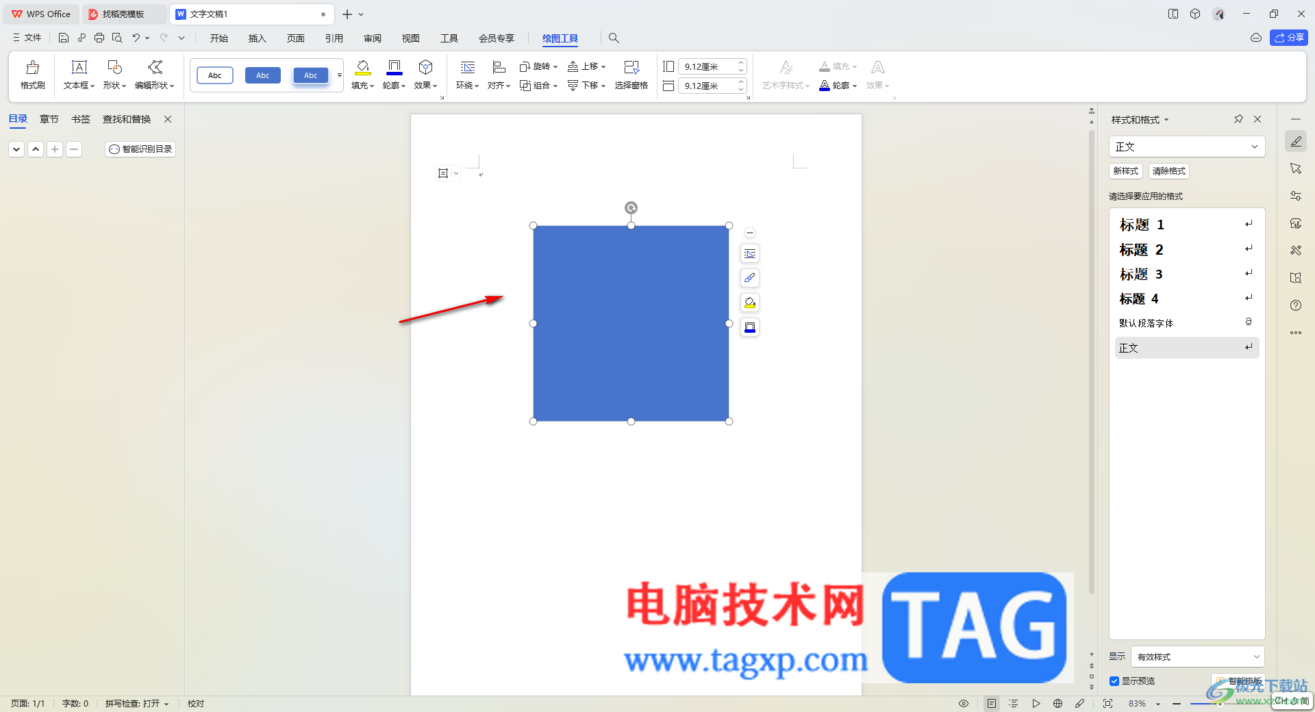 WPS word形状里加字看不见的解决方法