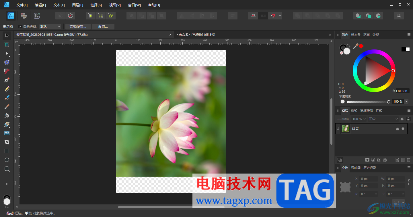 Affinity Designer2旋转图片方向的方法