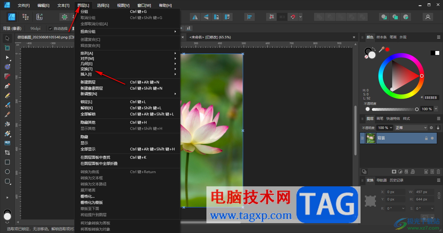 Affinity Designer2旋转图片方向的方法