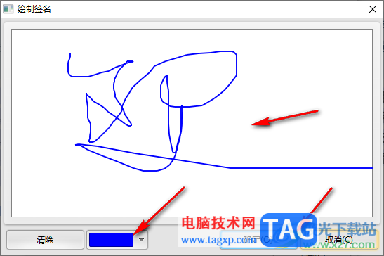 迅捷PDF编辑器设置手写签名的方法