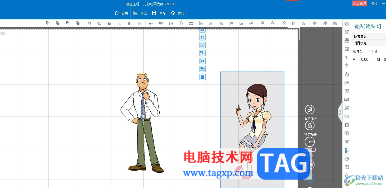 ​万彩动画大师修改时间轴长度的教程