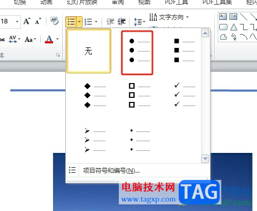 ppt在文字前面添加圆点的教程