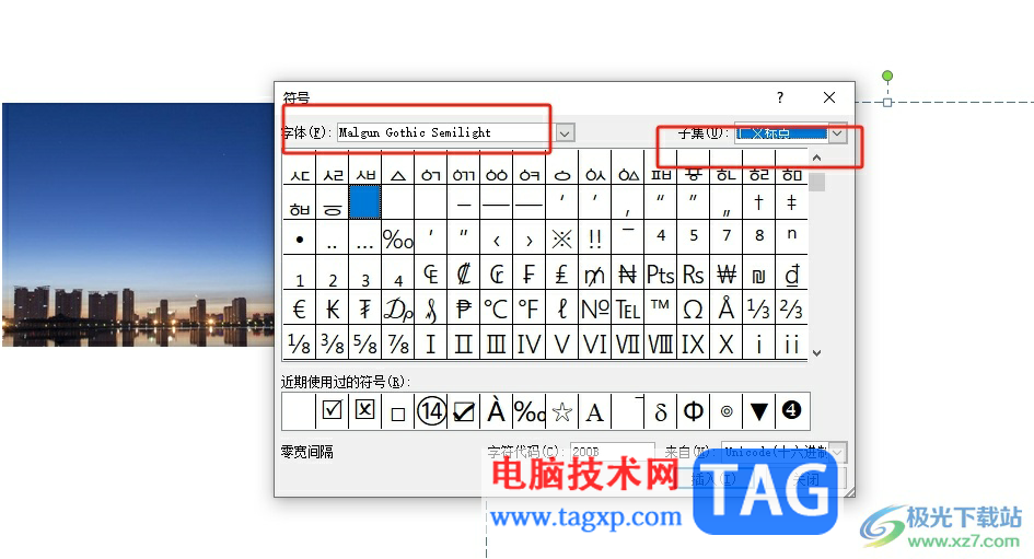 ppt在文字前面添加圆点的教程