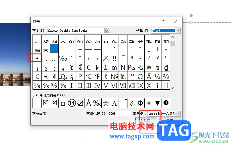 ppt在文字前面添加圆点的教程