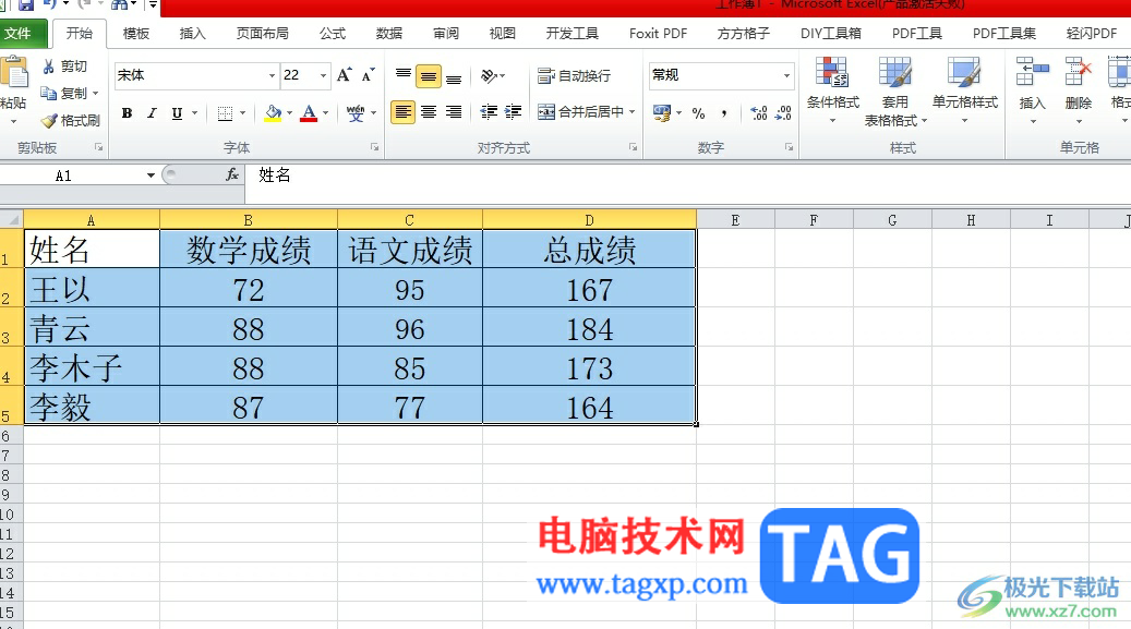 ​excel做好的表格转换为图片格式的教程