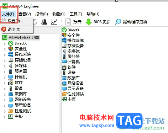 aida64在菜单栏中显示配置菜单的教程