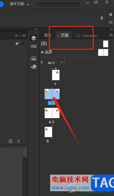 ​InDesign删除多余的页面教程