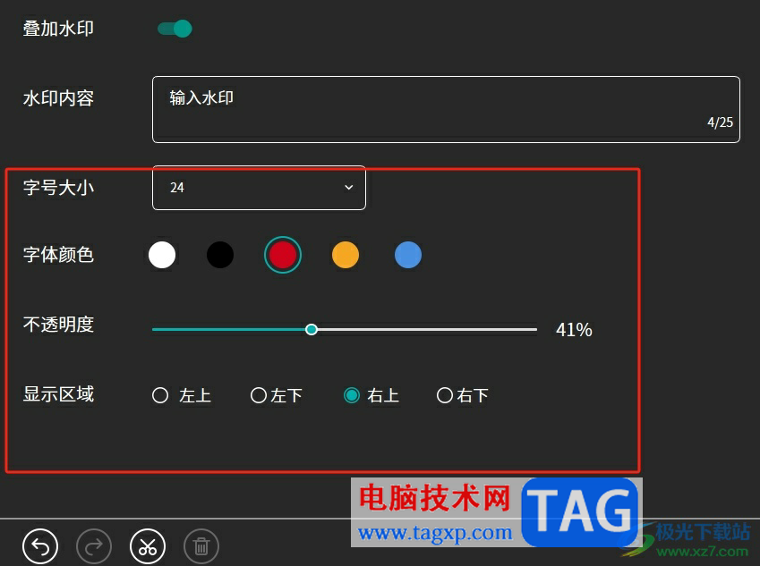 ​文香微课给视频添加水印的教程