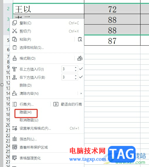 ​wps表格把隐藏行都释放出来的教程