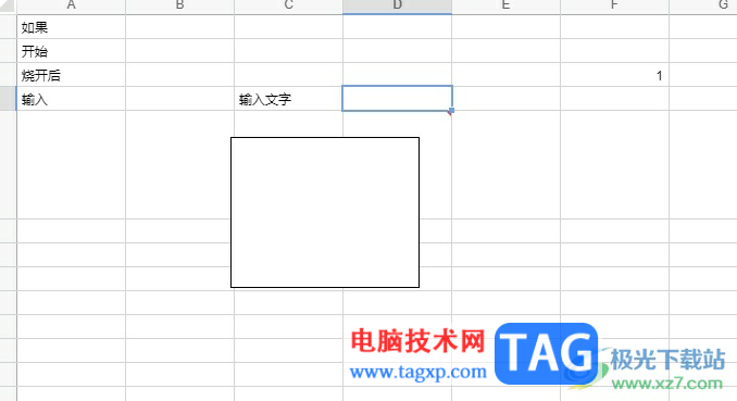 石墨文档的表格开启阅读模式的教程