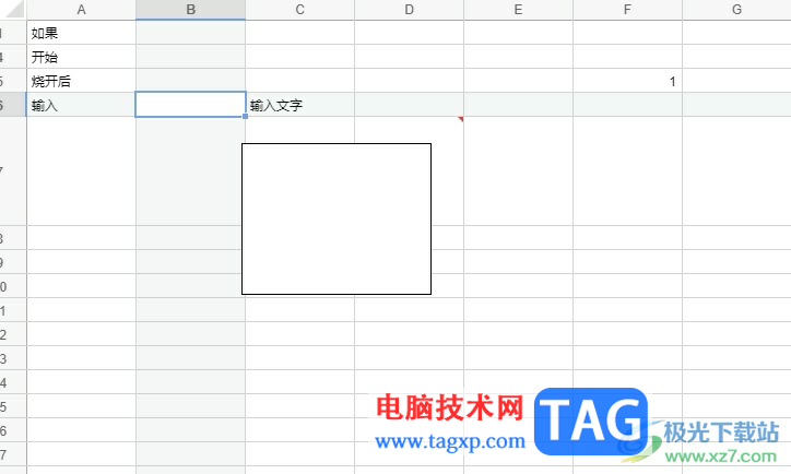 石墨文档的表格开启阅读模式的教程