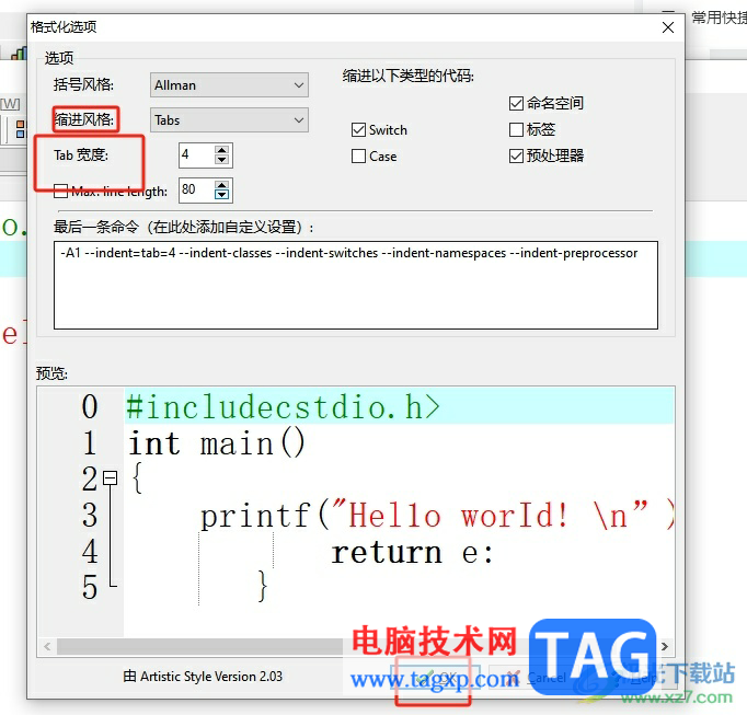 ​dev c++把代码格式标准化的教程