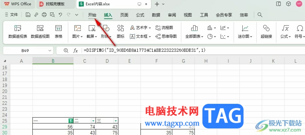 WPS Excel图片不显示的解决方法