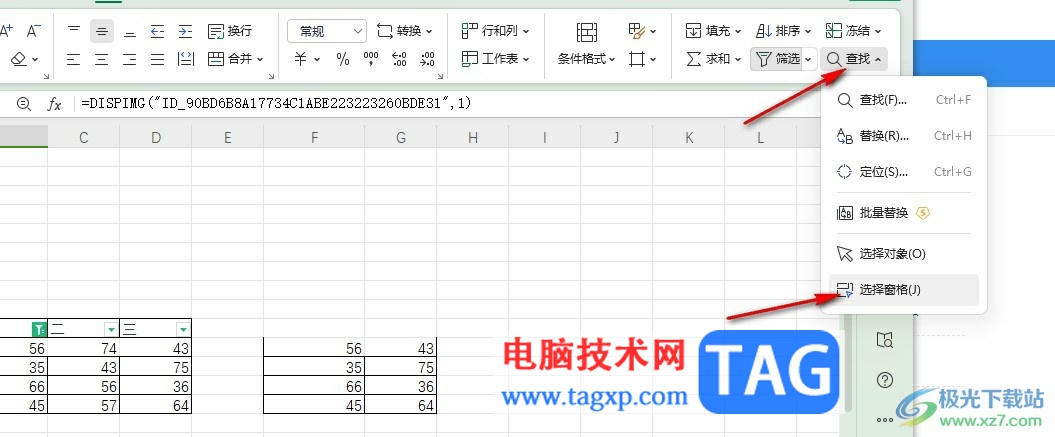 WPS Excel图片不显示的解决方法