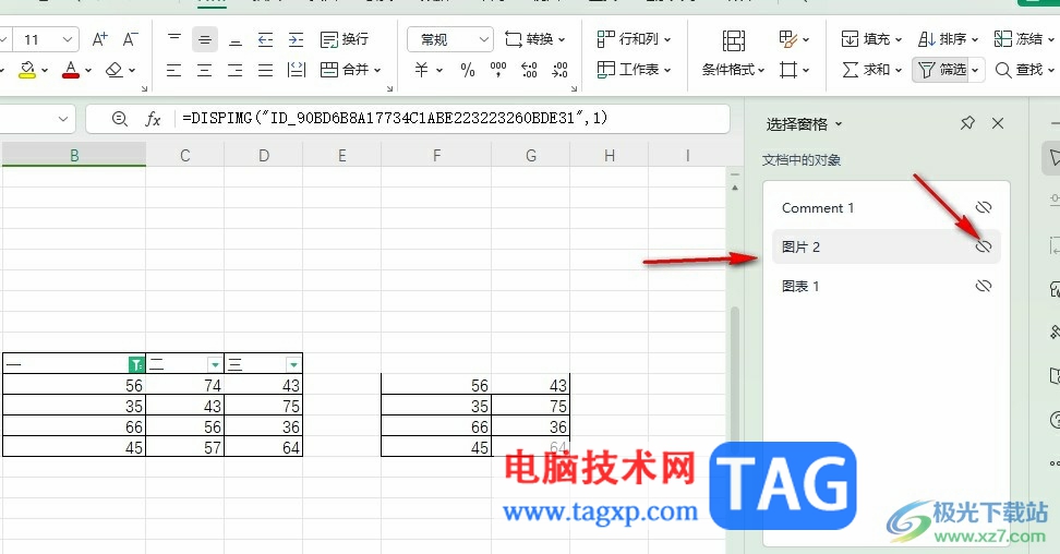 WPS Excel图片不显示的解决方法