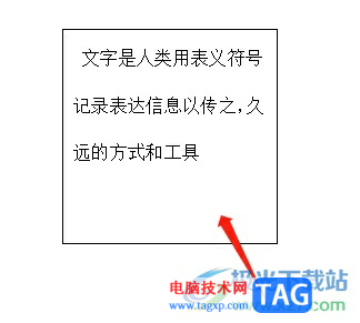 ​wps文本框内文字的上下间距的调整教程