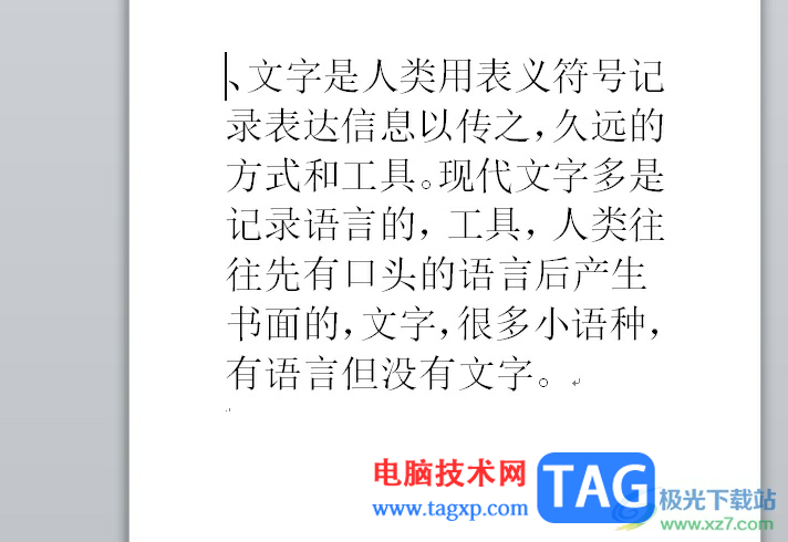 word设置文本框不遮挡下面的文字教程