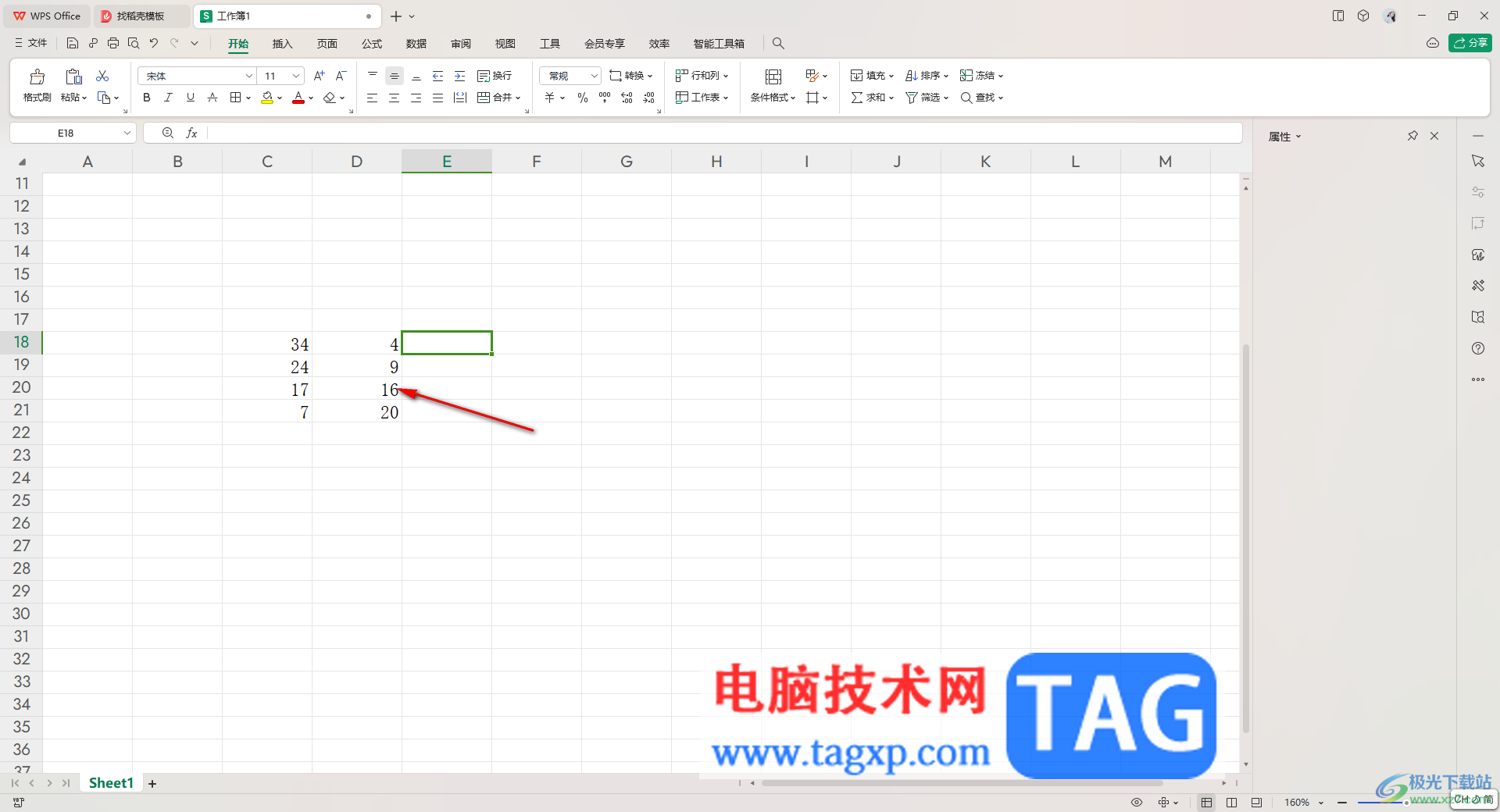 WPS excel批量计算乘积的方法