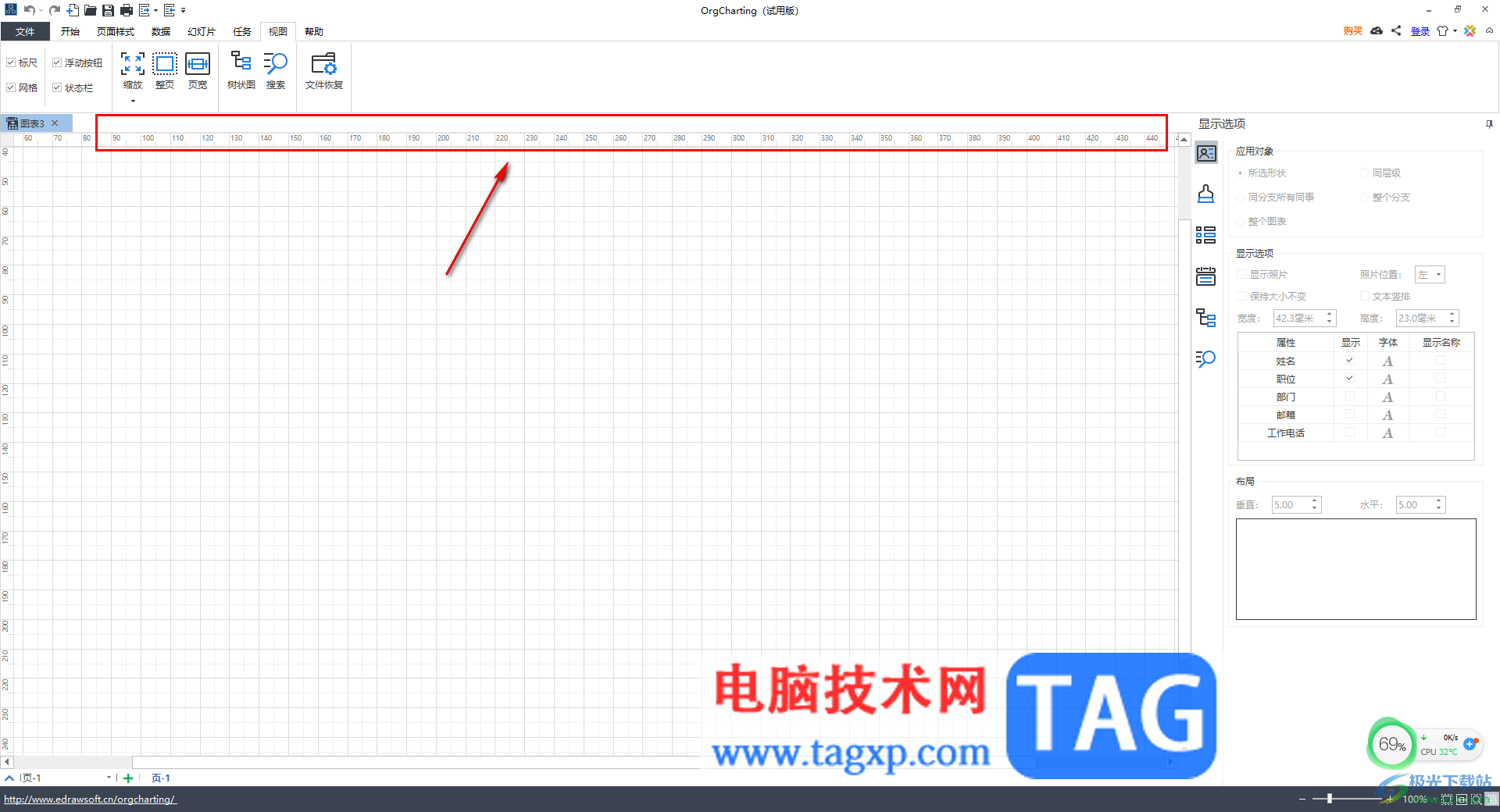 OrgCharting设置网格水平细分数值的方法