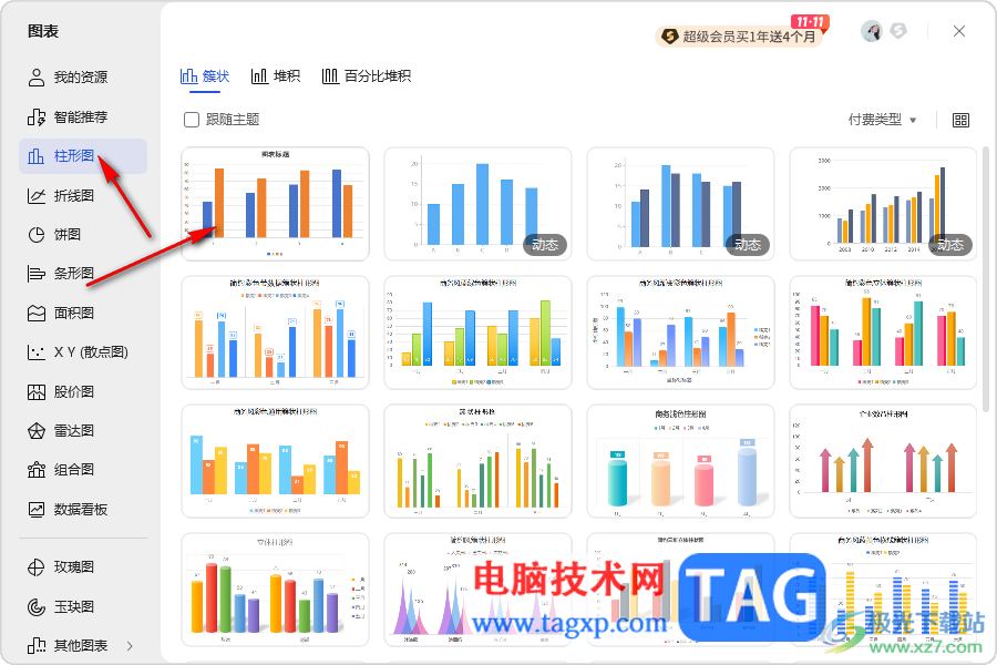 WPS Excel图表添加次坐标轴的方法