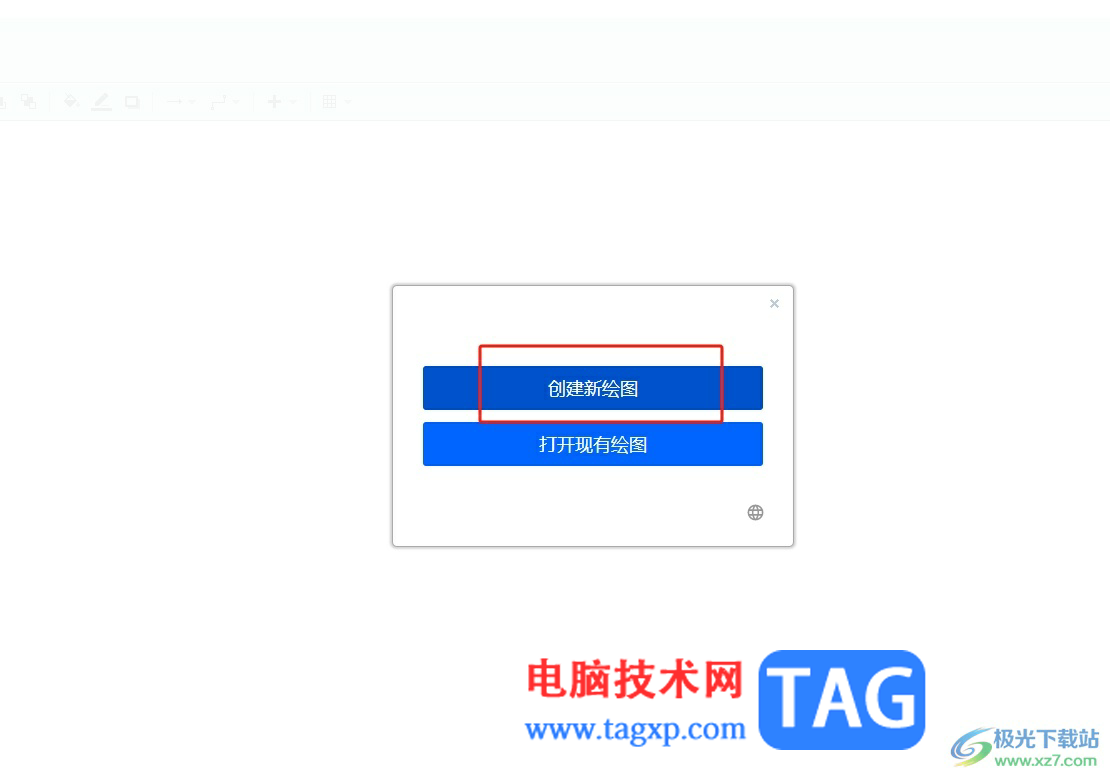 Draw.io在矩形框中竖着打字的教程