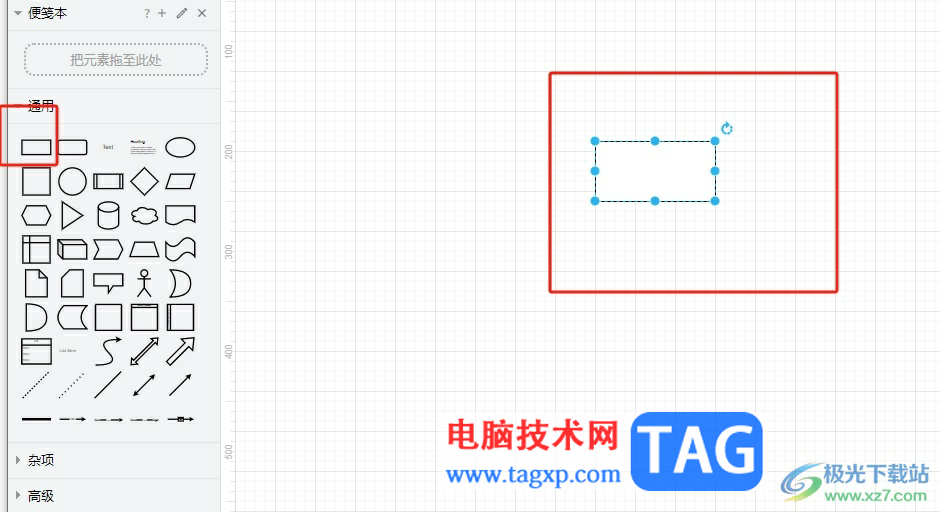 Draw.io在矩形框中竖着打字的教程