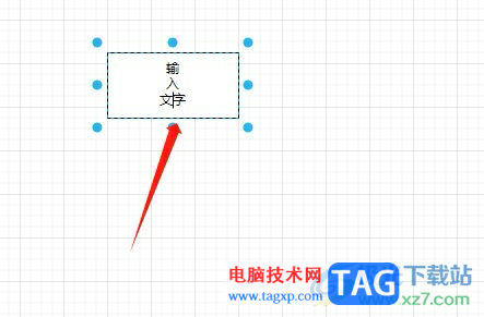 Draw.io在矩形框中竖着打字的教程