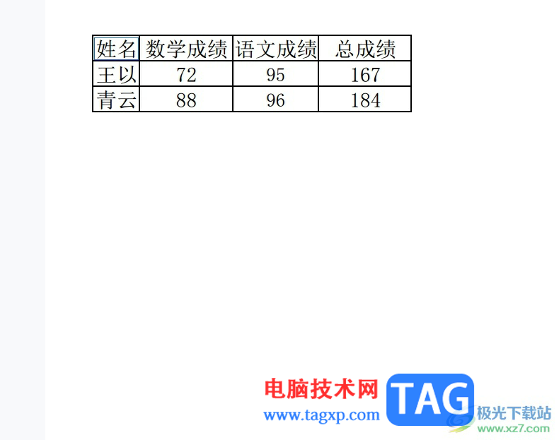 轻闪PDF开启页面的护眼模式教程