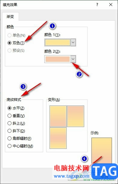 Excel表格设置填充双色效果的方法