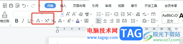 wps将带有括号的数字设置为上标后括号与数字不对齐的解决教程