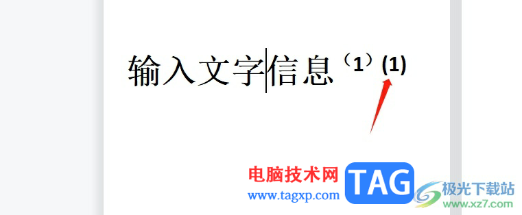 wps将带有括号的数字设置为上标后括号与数字不对齐的解决教程