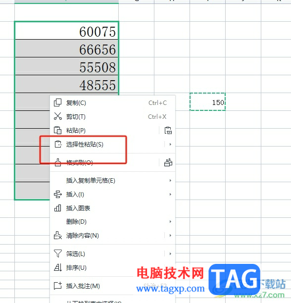 ​wps表格让数据批量加上某个值的教程