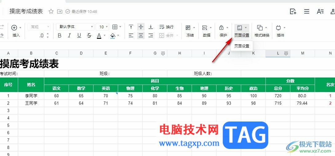 腾讯文档只保留指定区域网格线的方法