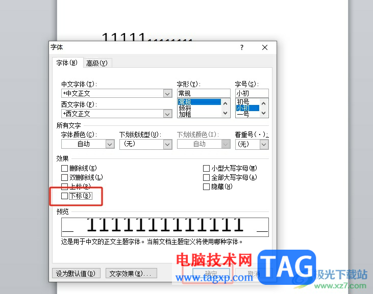 ​word输入文字时部分文字高度不一致的解决教程